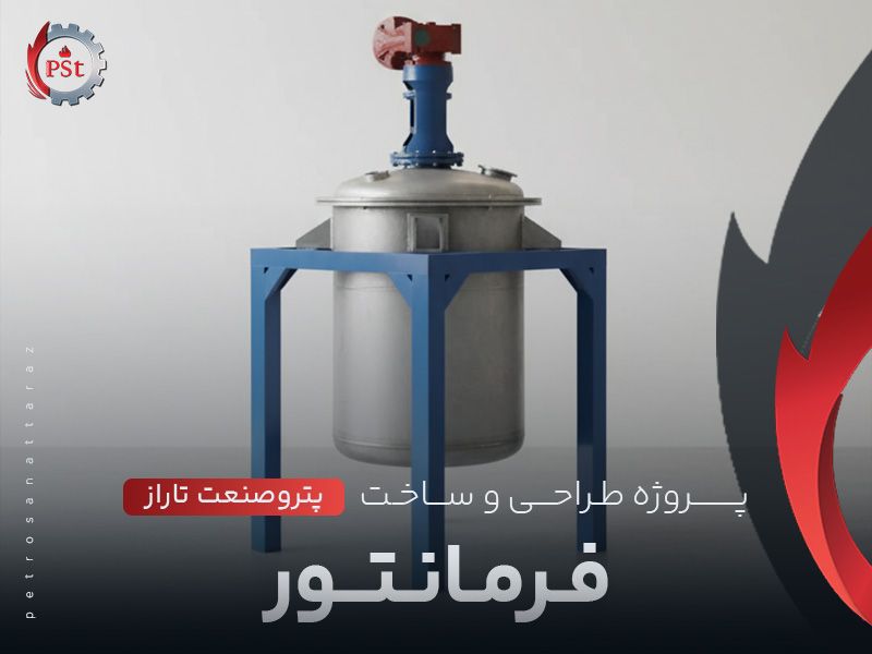 پروژه طراحی فرمانتور