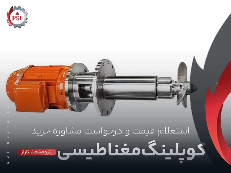 کوپلینگ‌های مغناطیسی