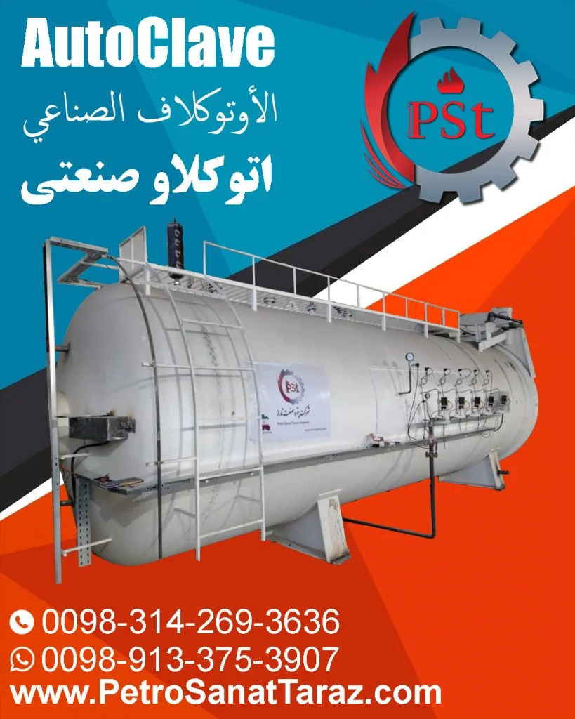 اتوکلاو صنعتی برای استریل‌سازی و فرآیندهای فشار بالا در صنایع مختلف