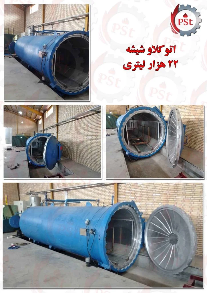 طراحی و ساخت اتوکلاو شیشه لمینت.