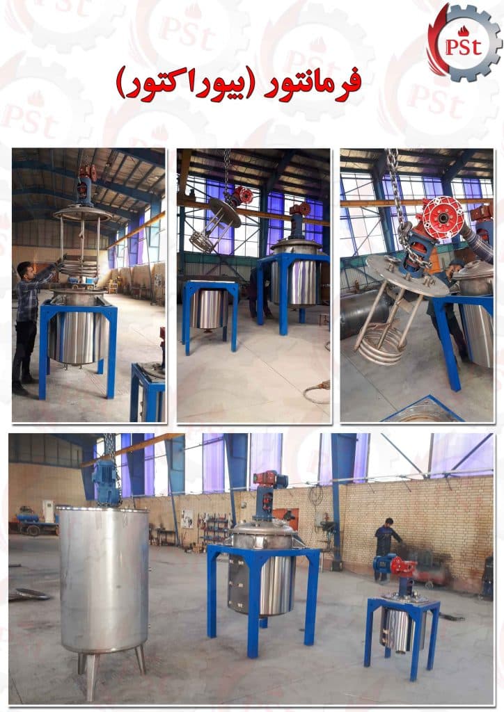 فرمانتورهای صنعتی ساخت شرکت پتروصنعت تاراز برای فرایندهای تخمیری و بیورآکتوری