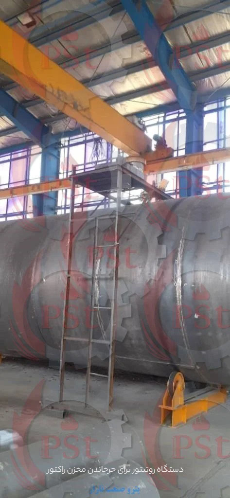 دستگاه روتیتور برای چرخاندن مخزن راکتور